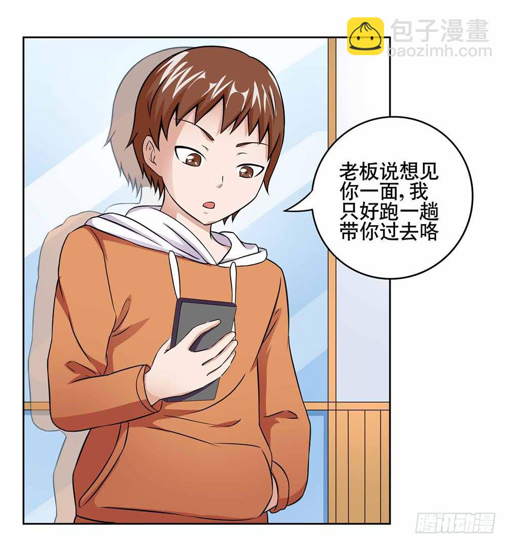《与超人同居》16 能力消失 第11页