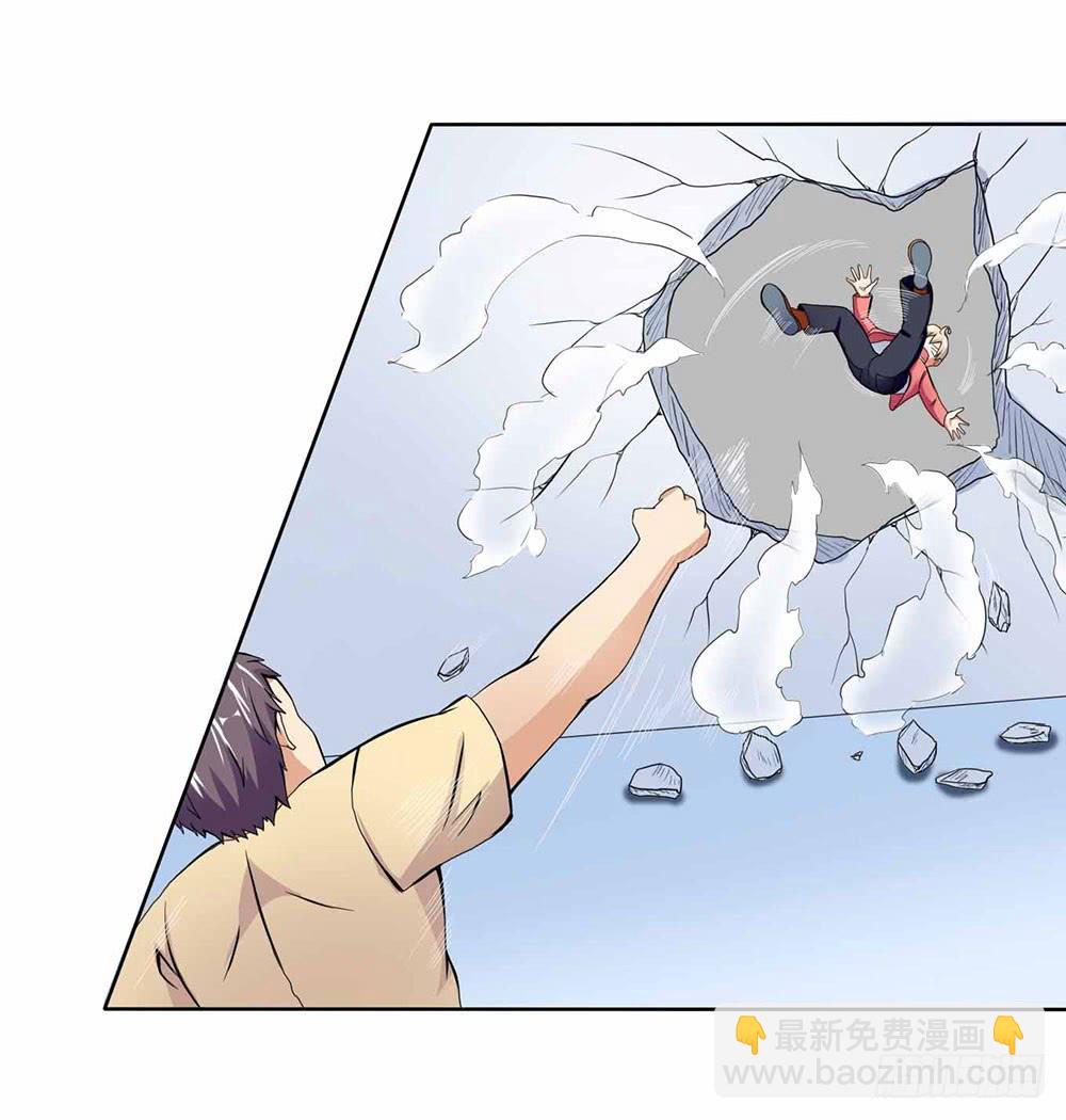 《与超人同居》16 能力消失 第15页