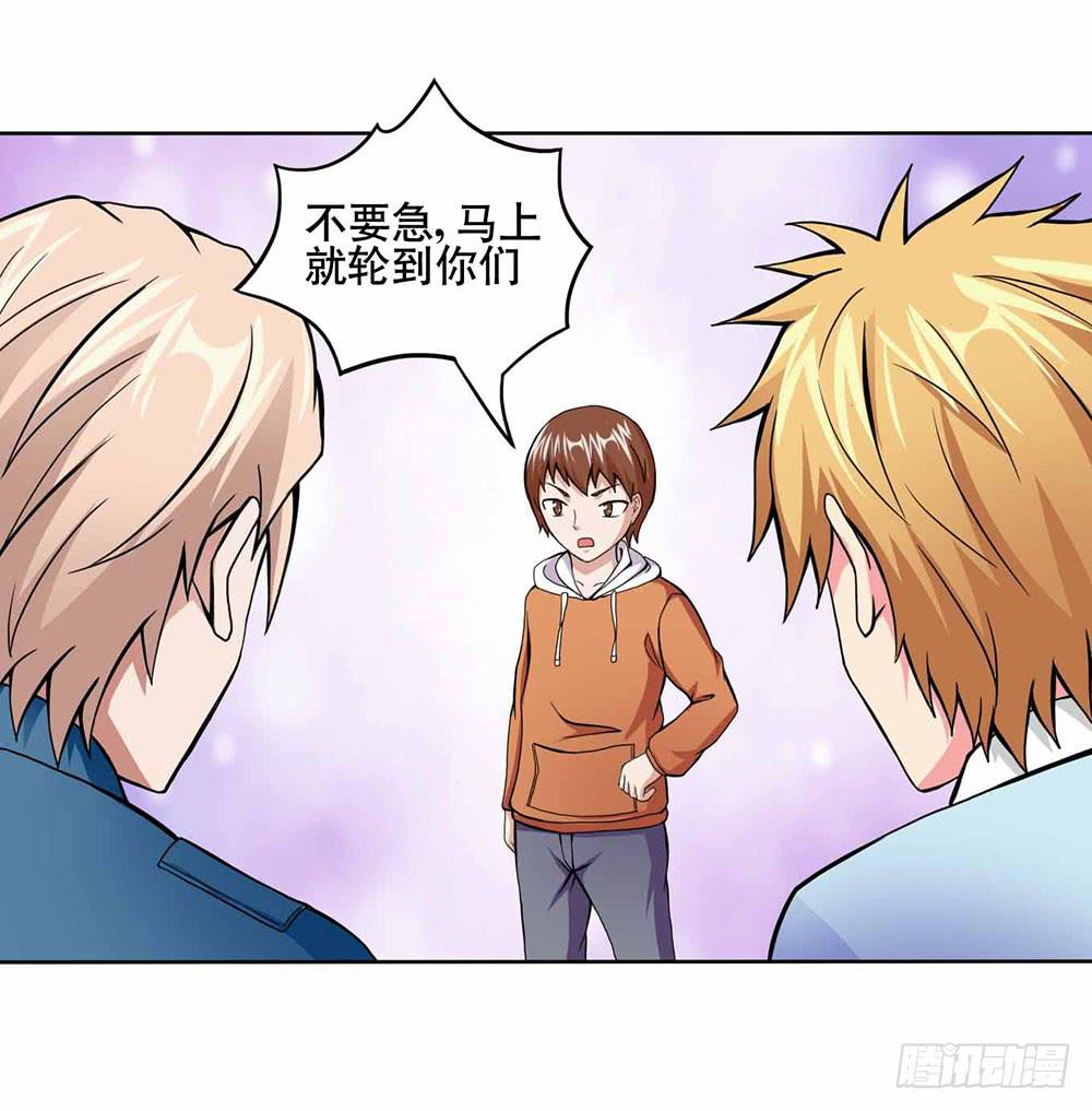 《与超人同居》16 能力消失 第16页