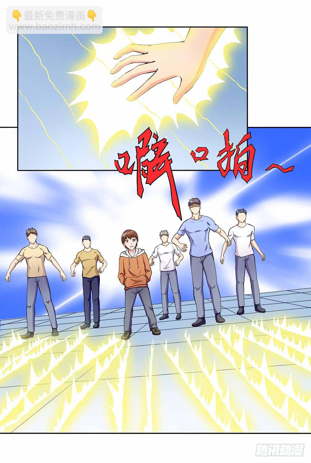 《与超人同居》16 能力消失 第19页