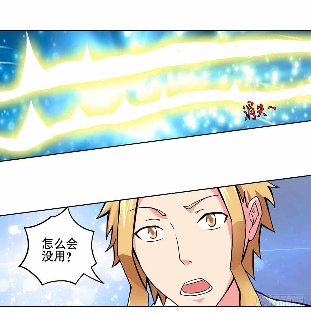 《与超人同居》16 能力消失 第20页