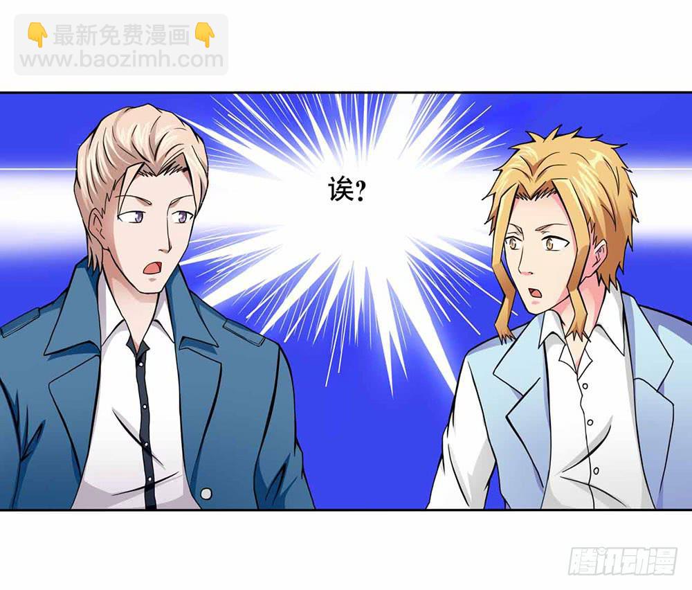 《与超人同居》16 能力消失 第23页