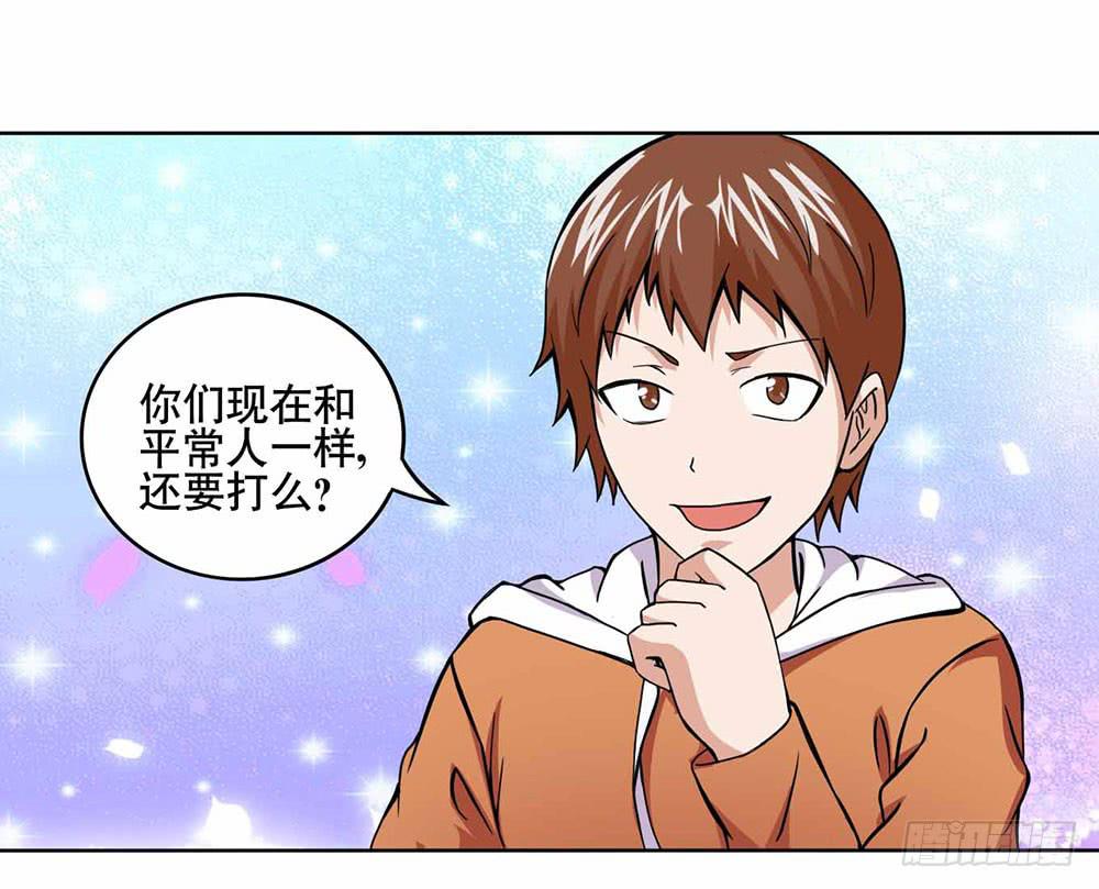 《与超人同居》16 能力消失 第25页