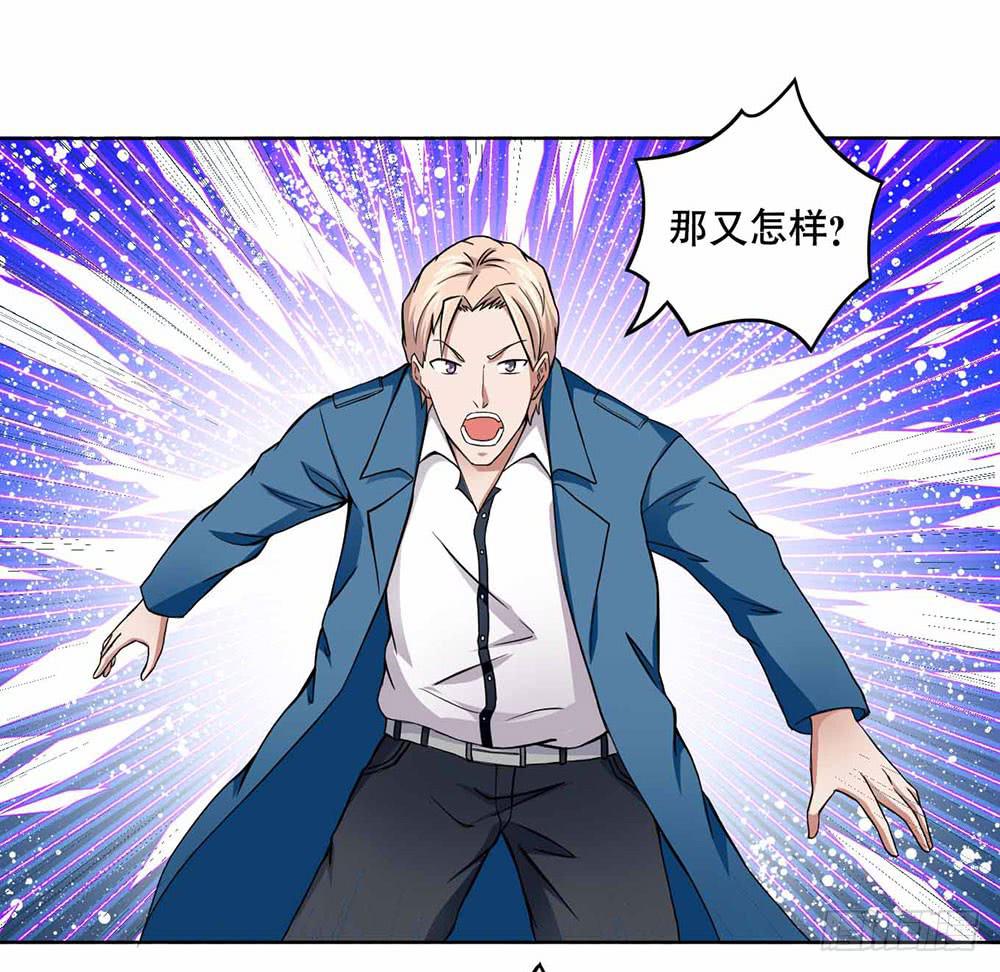 《与超人同居》16 能力消失 第27页