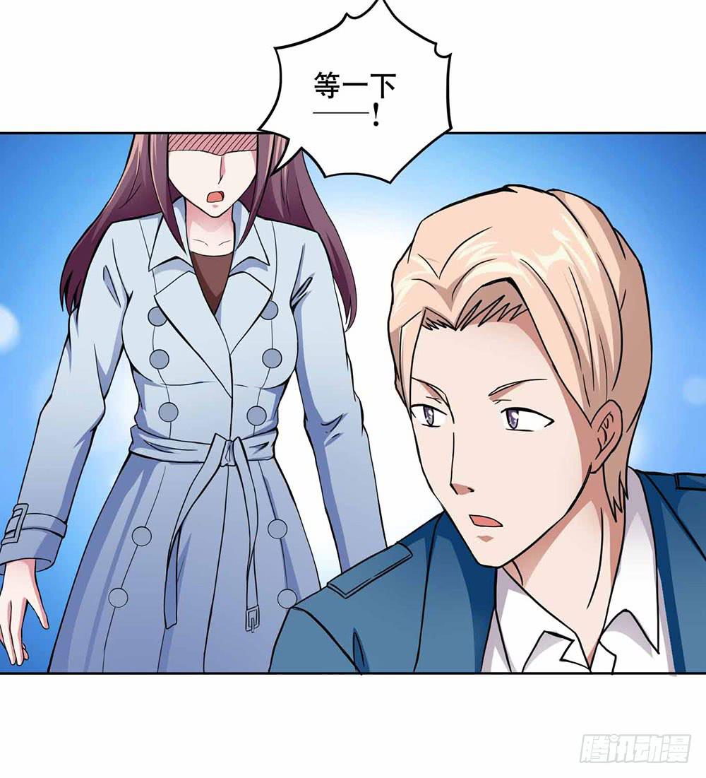 《与超人同居》16 能力消失 第28页