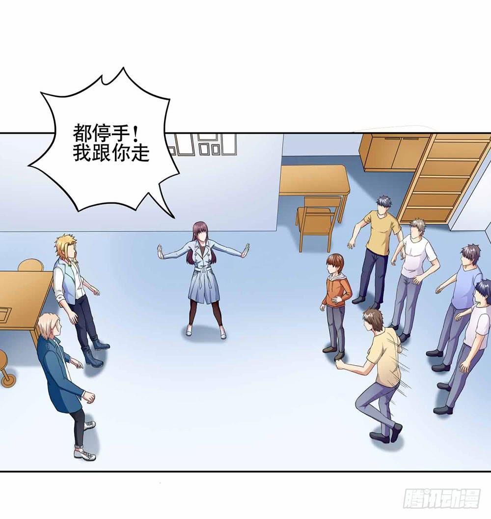 《与超人同居》16 能力消失 第29页