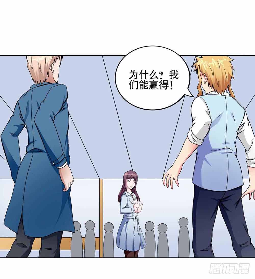 《与超人同居》16 能力消失 第30页
