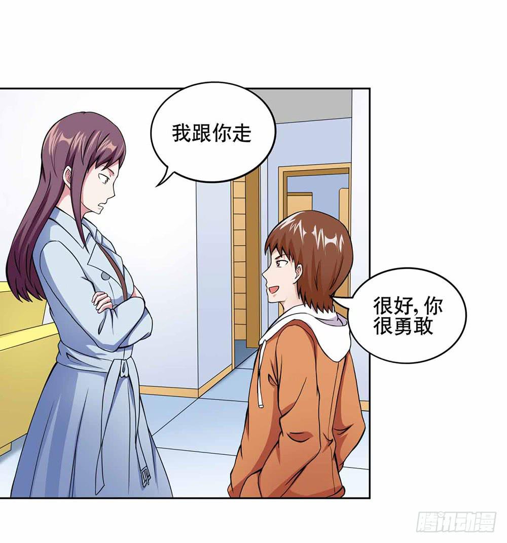 《与超人同居》16 能力消失 第33页