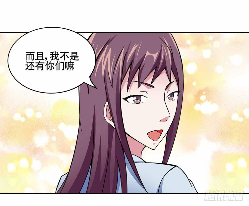 《与超人同居》16 能力消失 第35页