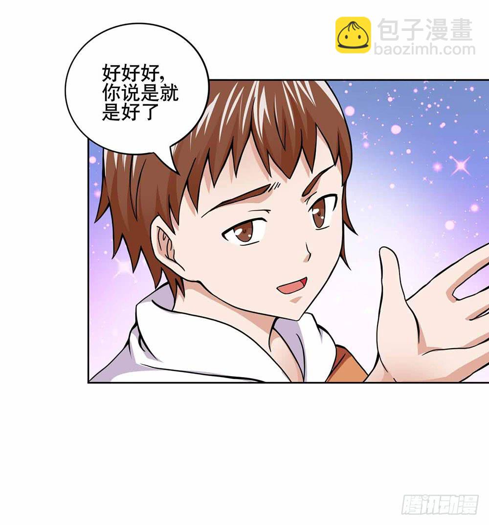 《与超人同居》16 能力消失 第38页