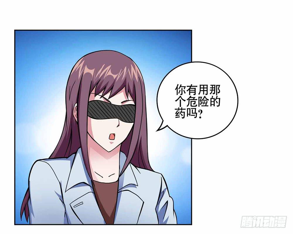 《与超人同居》16 能力消失 第40页