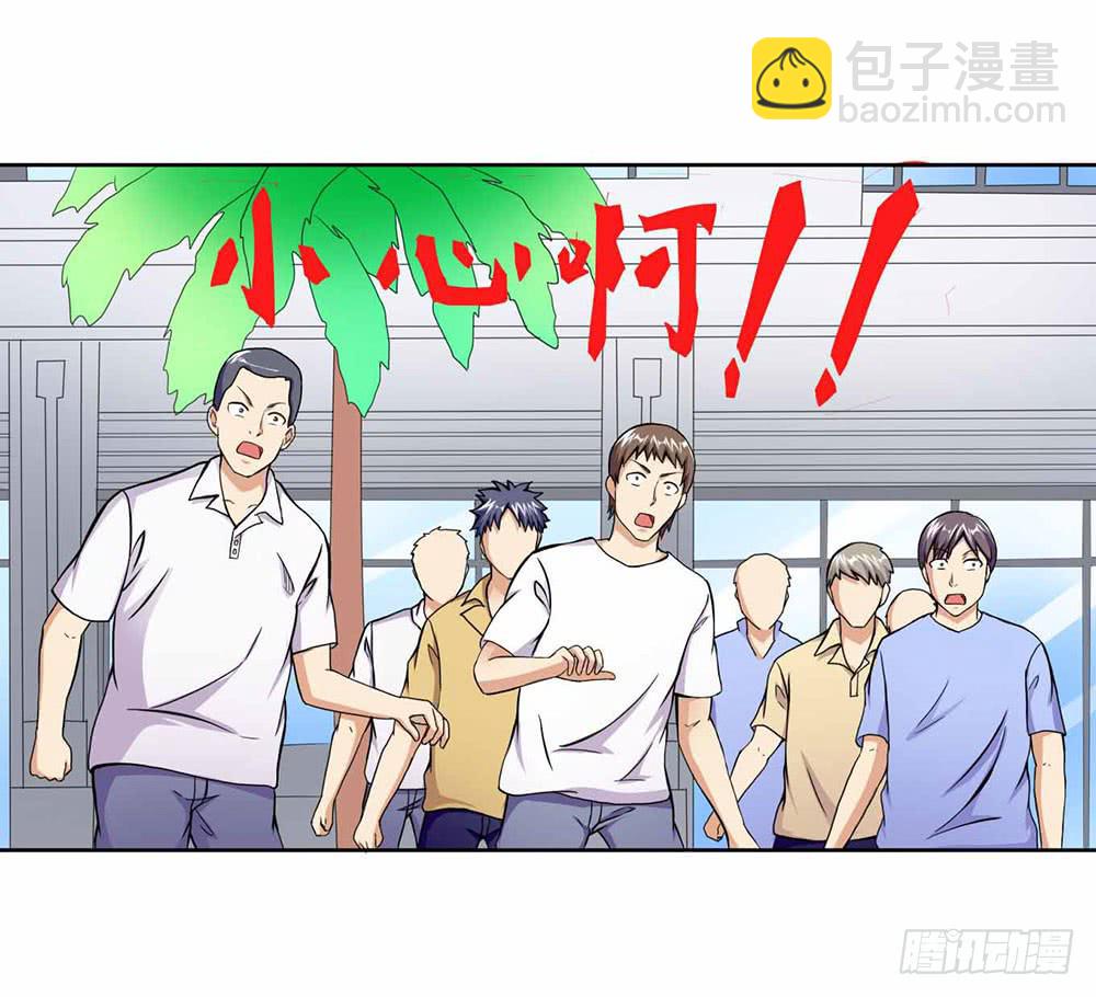 《与超人同居》16 能力消失 第42页