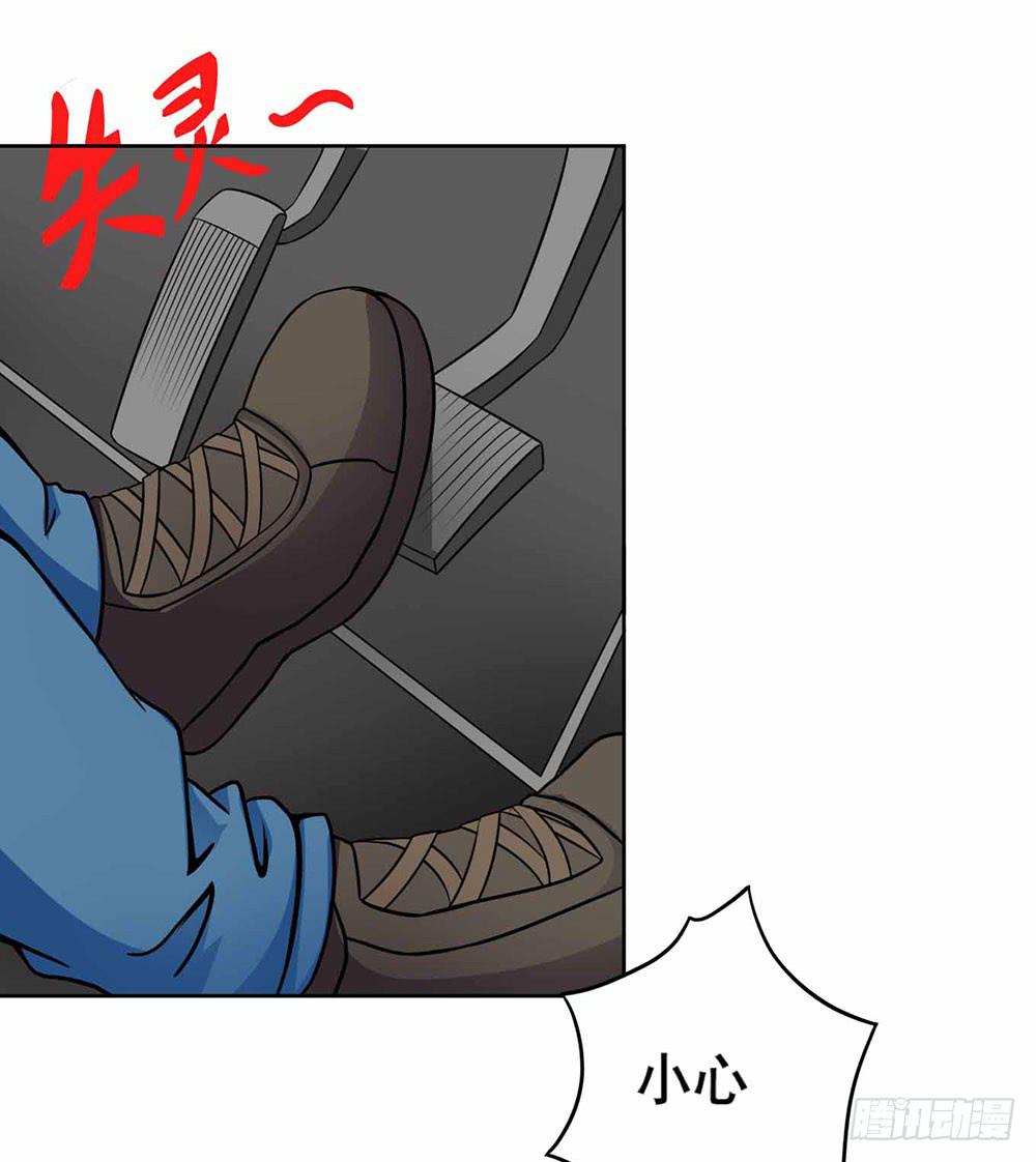 《与超人同居》16 能力消失 第45页