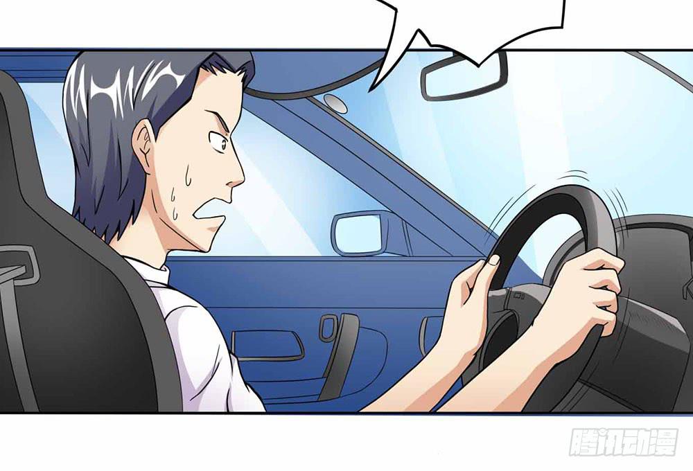 《与超人同居》16 能力消失 第46页