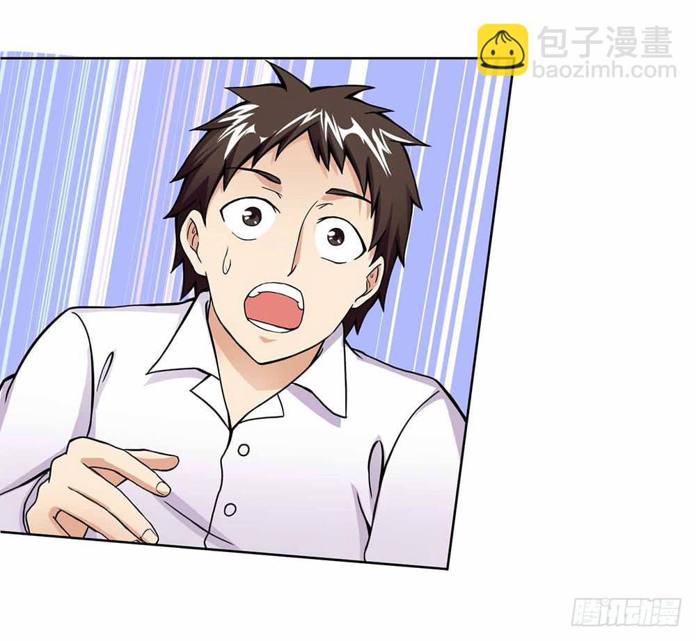 《与超人同居》16 能力消失 第48页
