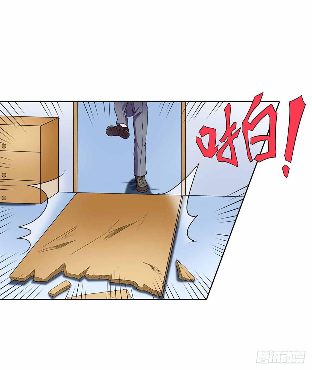 《与超人同居》16 能力消失 第6页