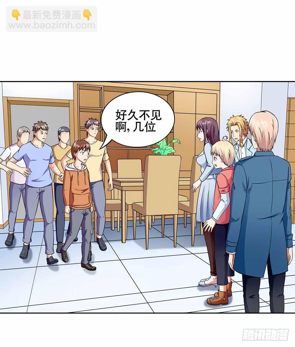 《与超人同居》16 能力消失 第7页