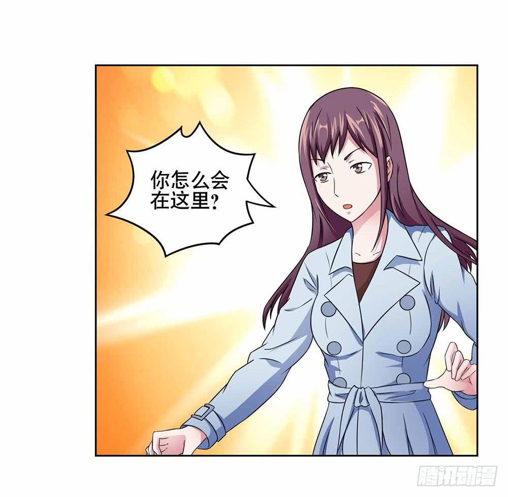 《与超人同居》16 能力消失 第8页