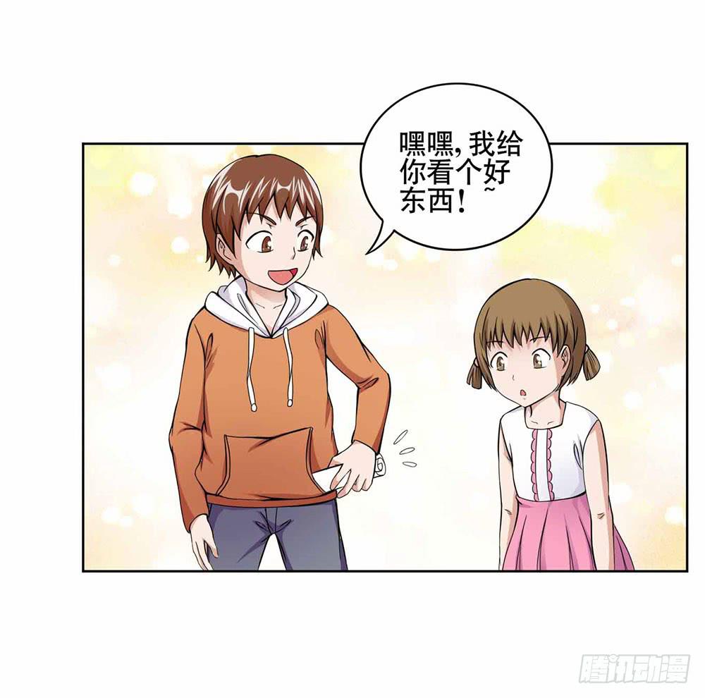《与超人同居》15 超人是我的梦想 第12页