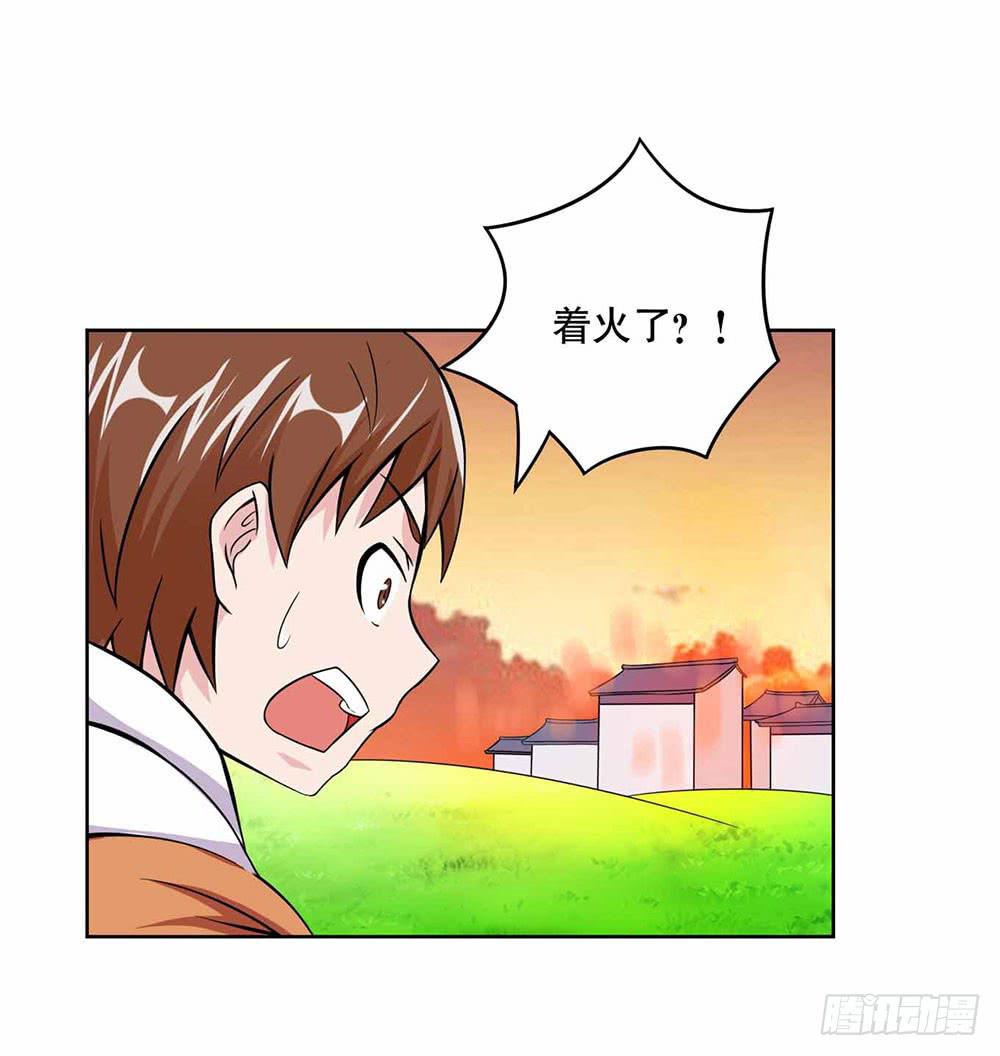 《与超人同居》15 超人是我的梦想 第19页