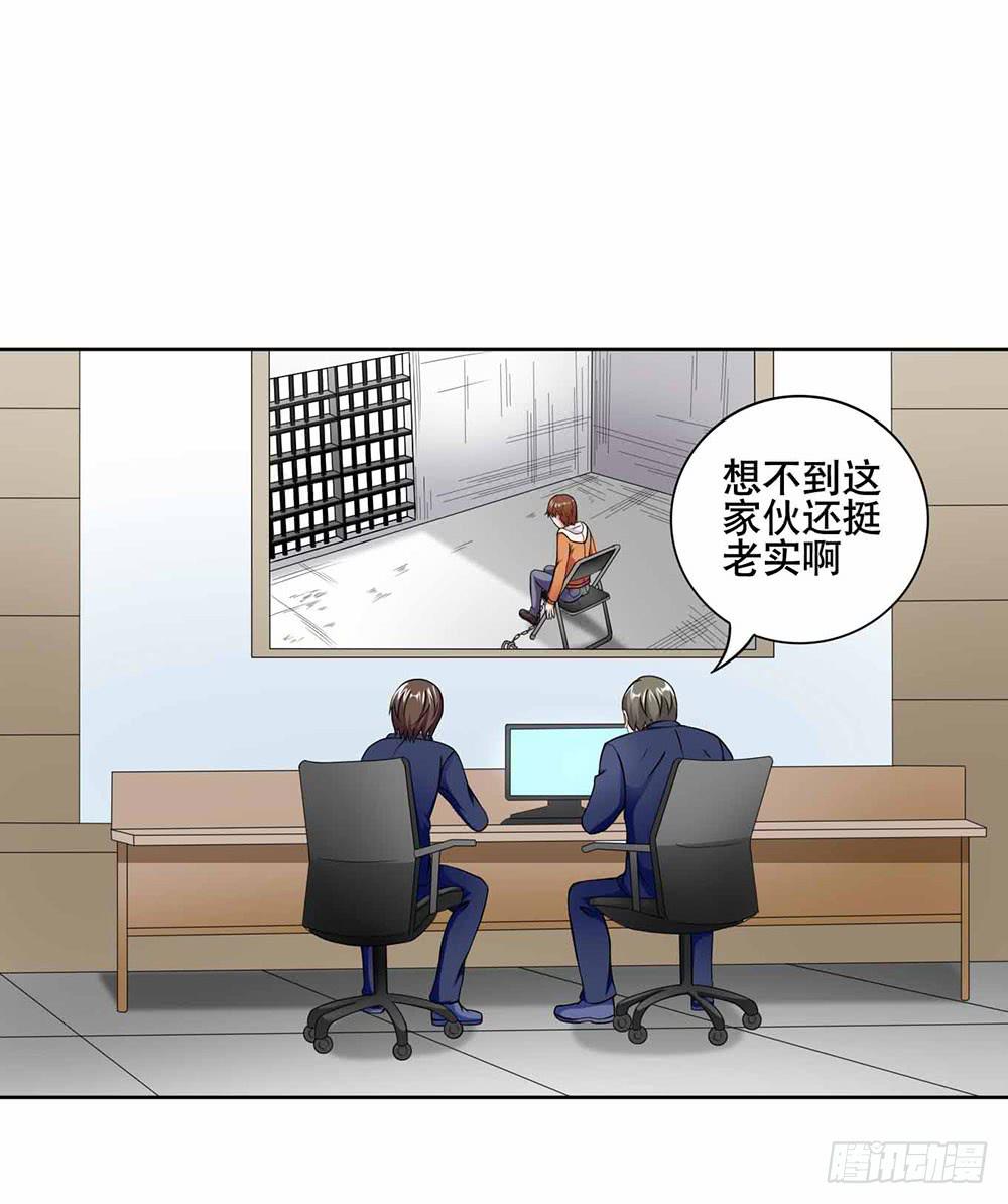 《与超人同居》15 超人是我的梦想 第1页