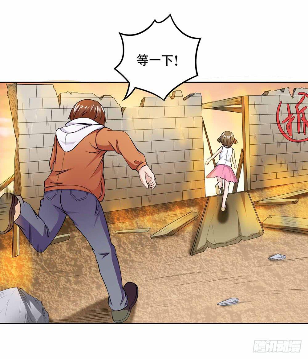《与超人同居》15 超人是我的梦想 第25页