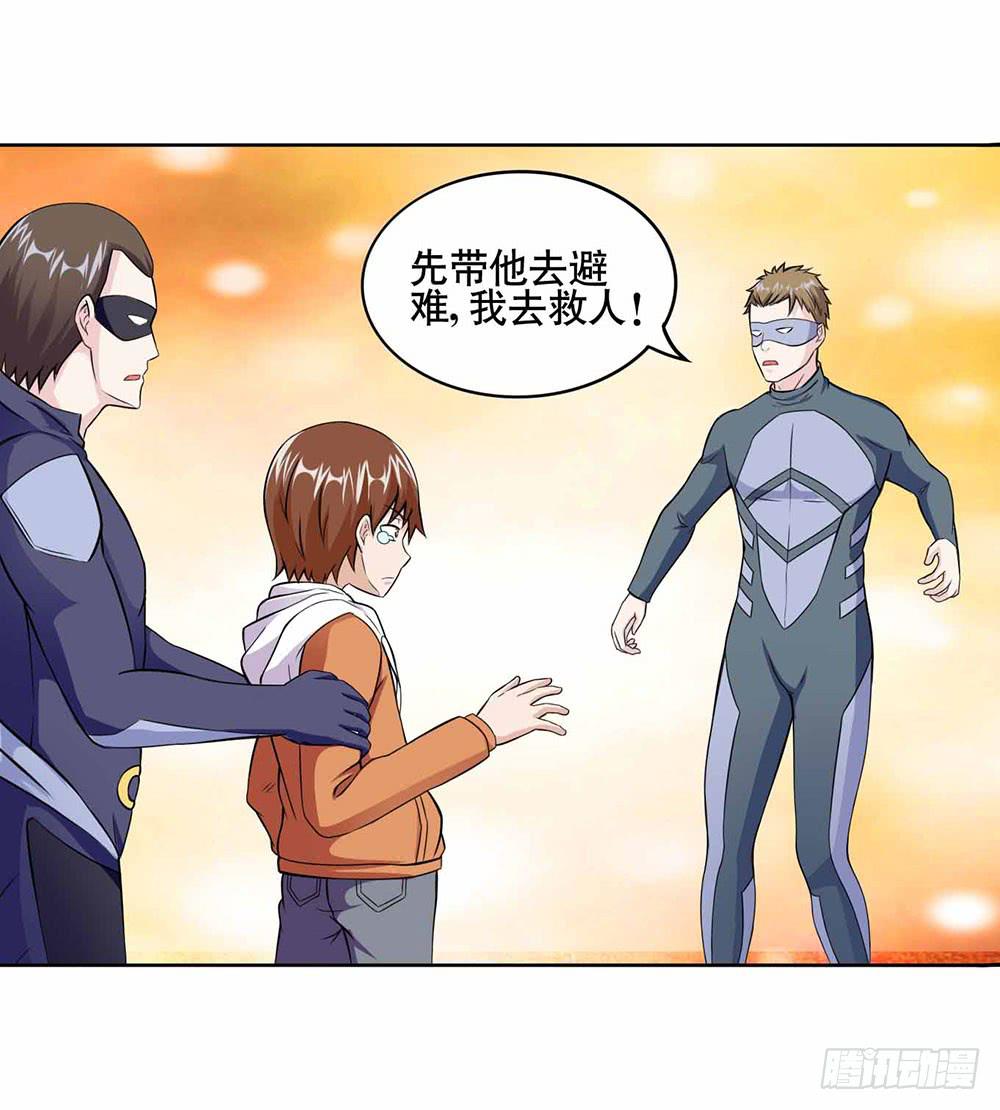 《与超人同居》15 超人是我的梦想 第27页