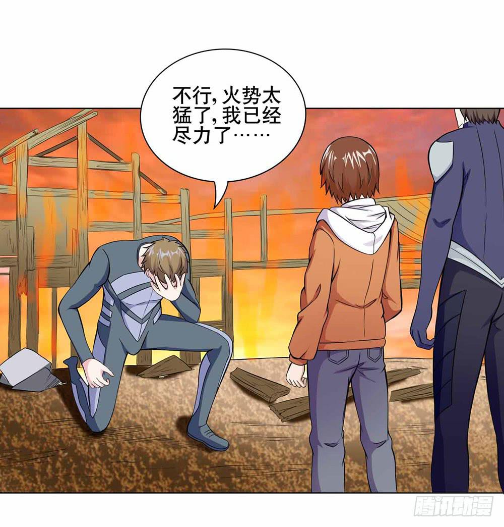 《与超人同居》15 超人是我的梦想 第33页