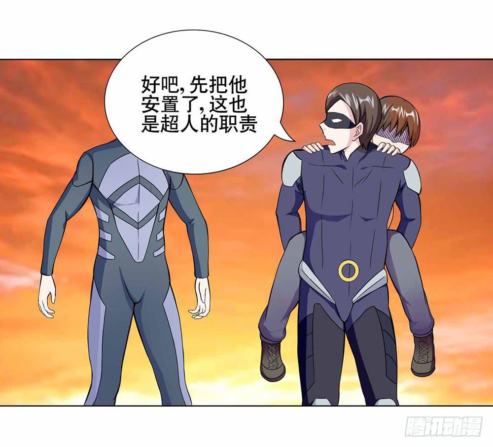 《与超人同居》15 超人是我的梦想 第34页