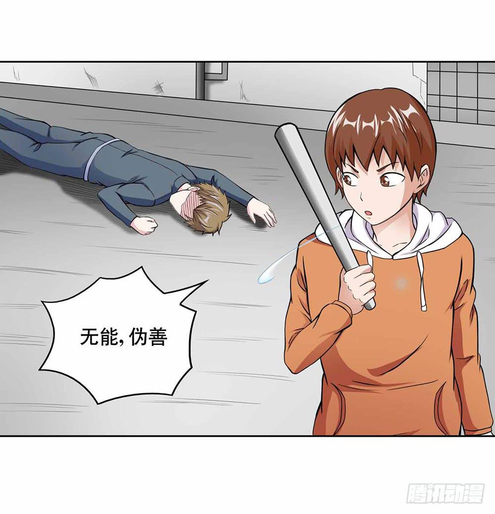 《与超人同居》15 超人是我的梦想 第39页