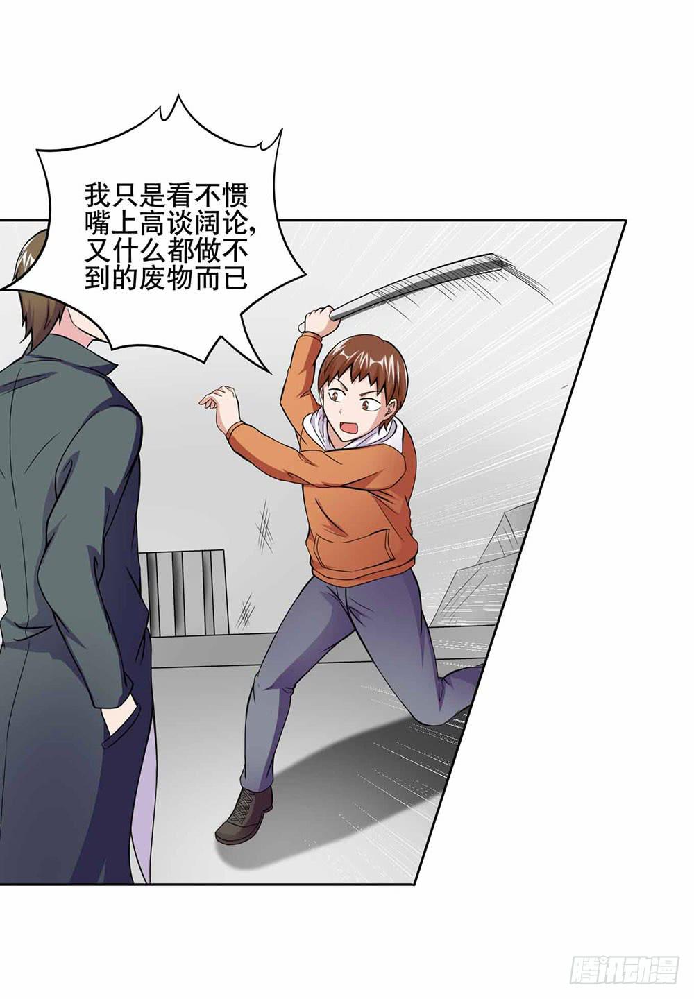 《与超人同居》15 超人是我的梦想 第41页