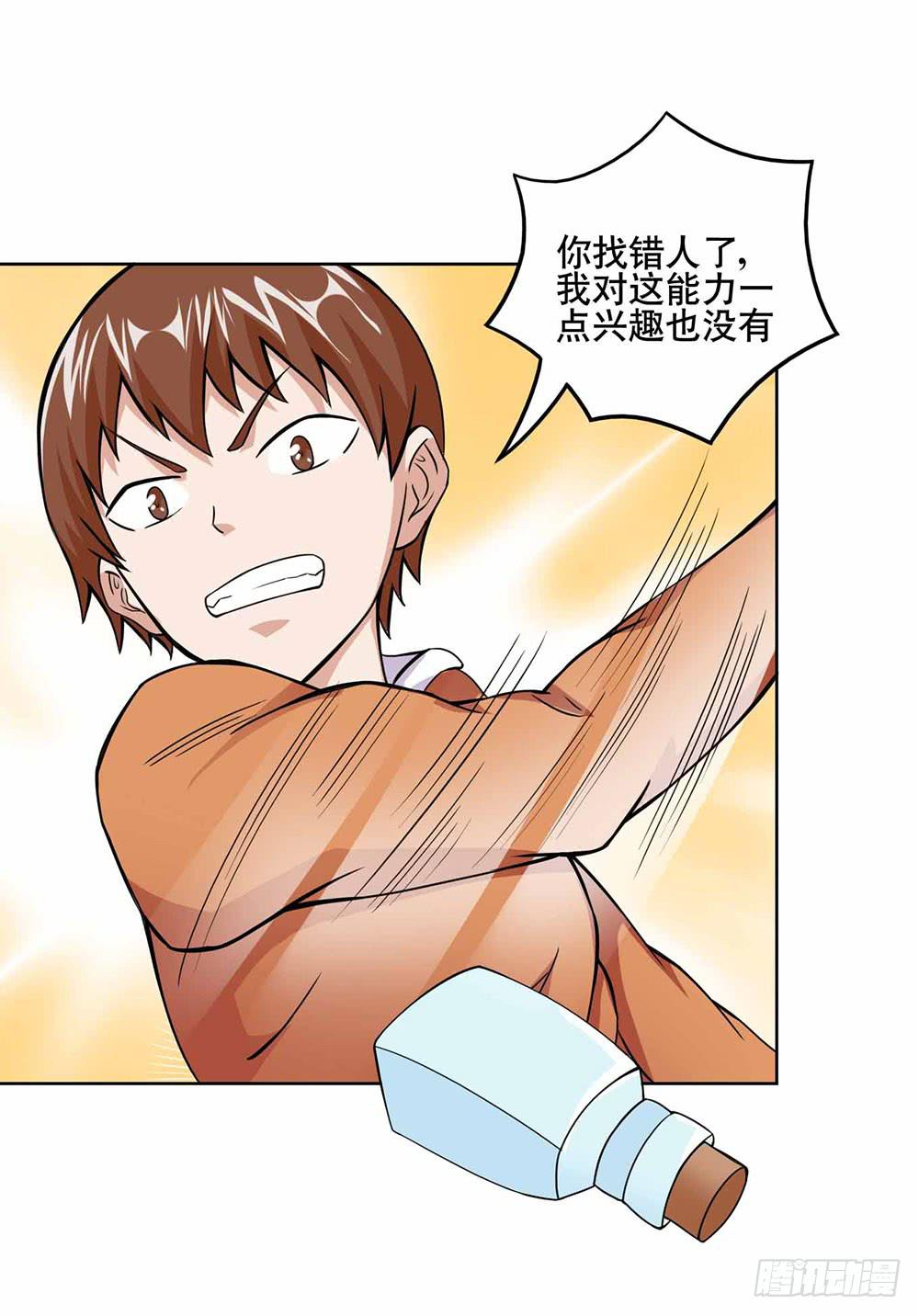 《与超人同居》15 超人是我的梦想 第45页