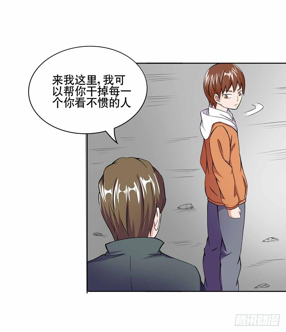 《与超人同居》15 超人是我的梦想 第47页