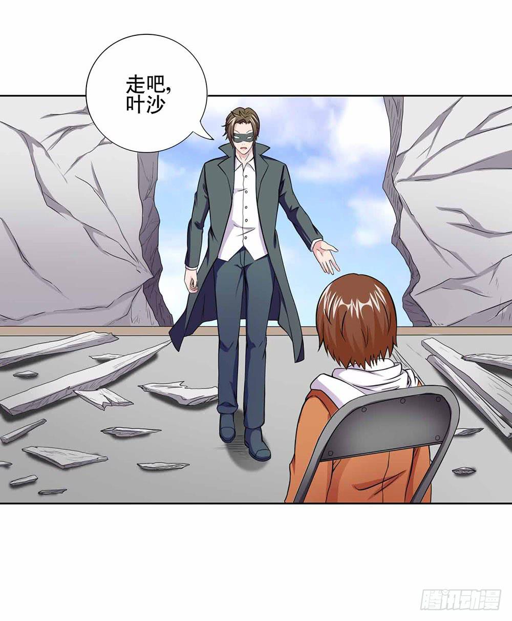 《与超人同居》15 超人是我的梦想 第50页