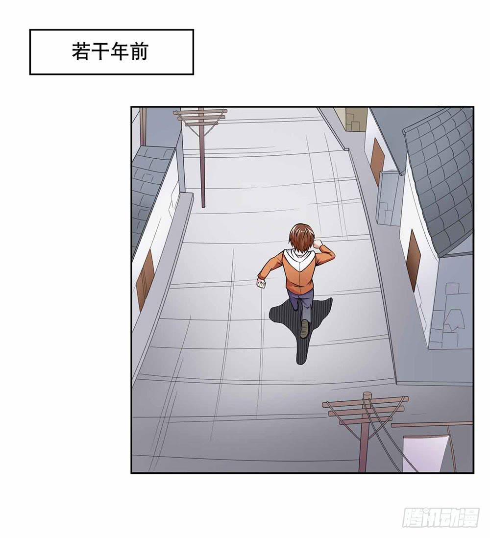 《与超人同居》15 超人是我的梦想 第5页