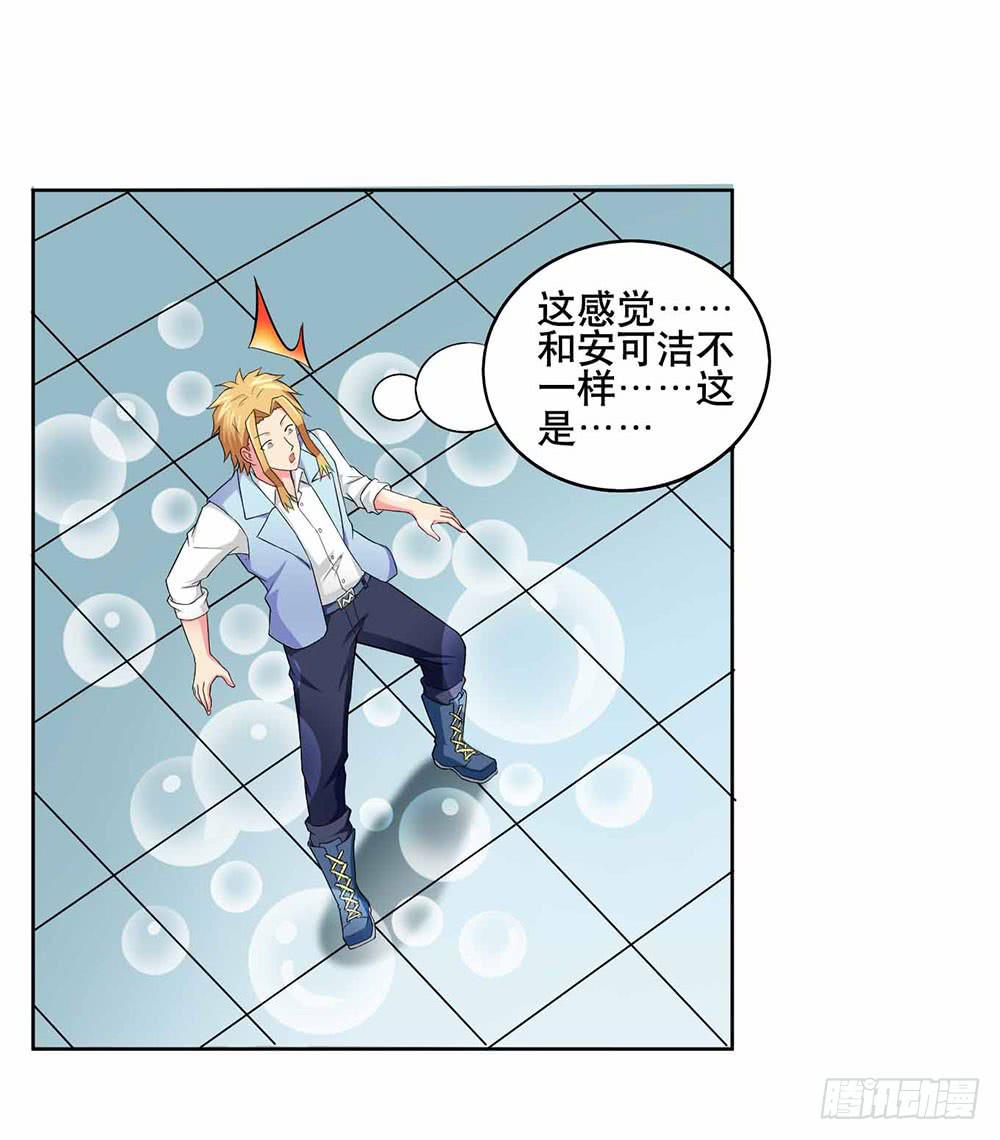 《与超人同居》14 水族馆迷局（下） 第12页