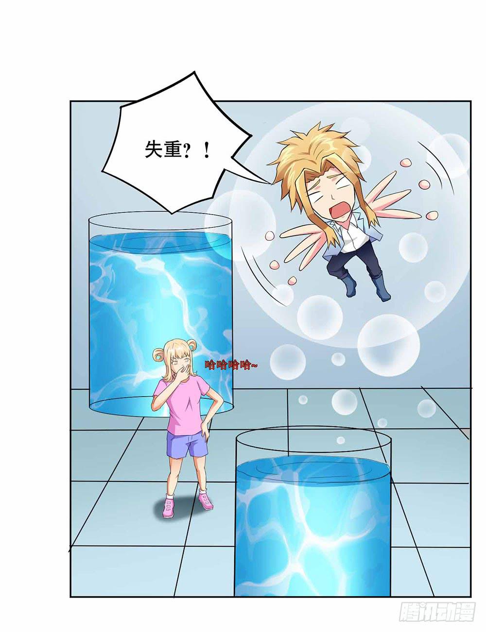 《与超人同居》14 水族馆迷局（下） 第13页