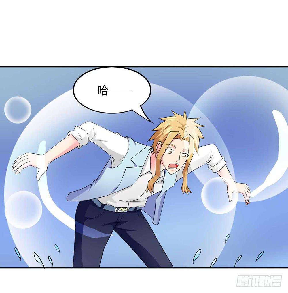 《与超人同居》14 水族馆迷局（下） 第27页