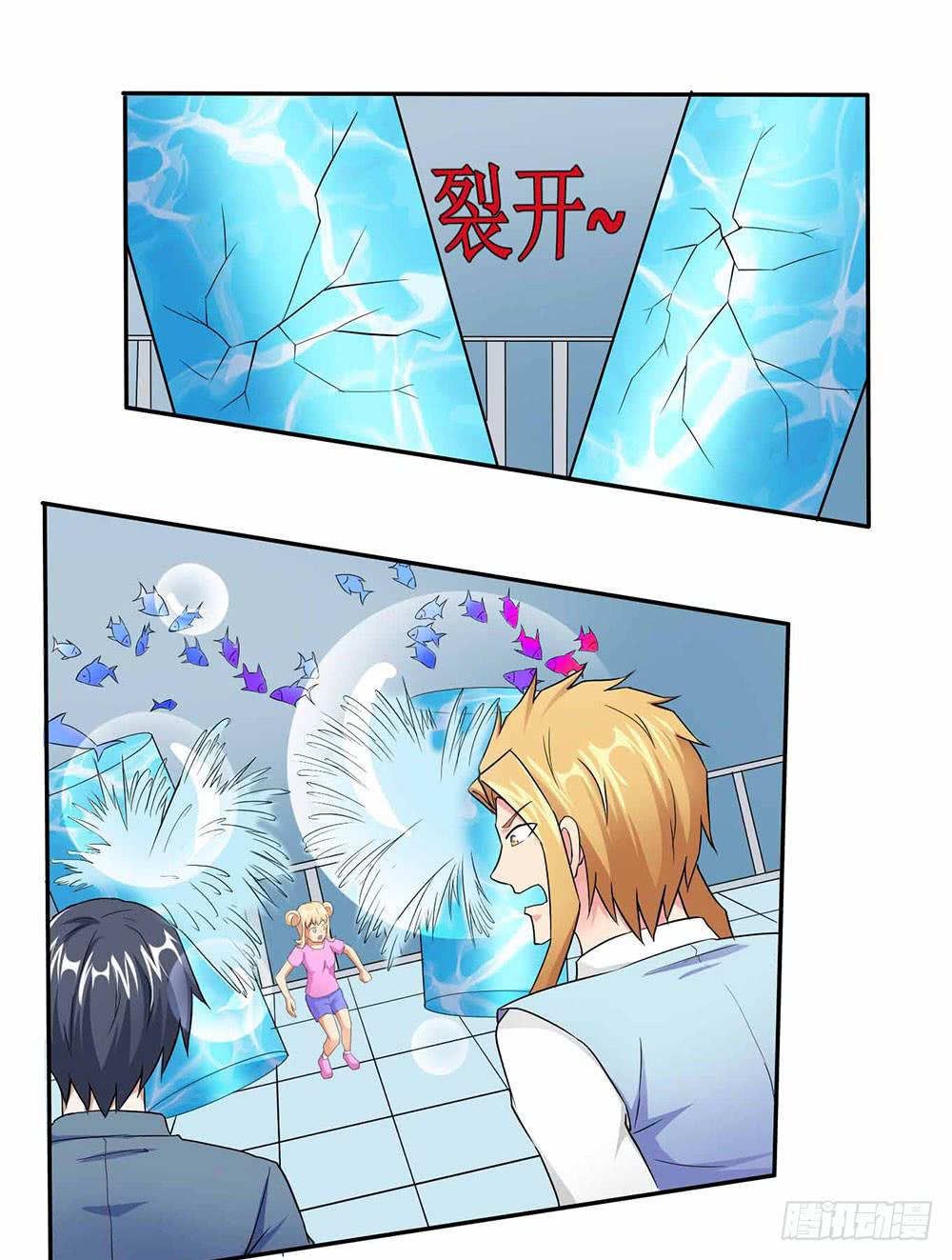 《与超人同居》14 水族馆迷局（下） 第31页