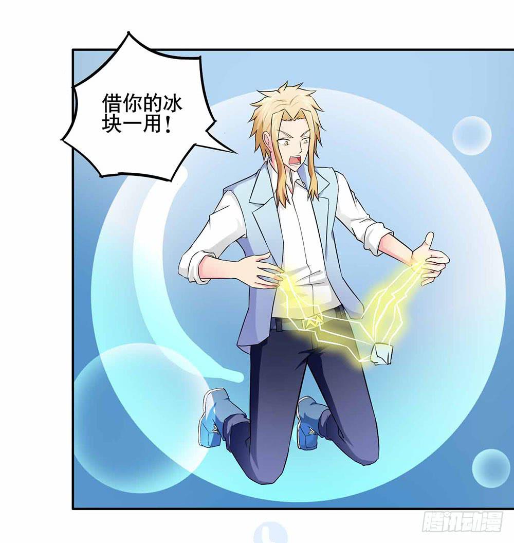 《与超人同居》14 水族馆迷局（下） 第36页