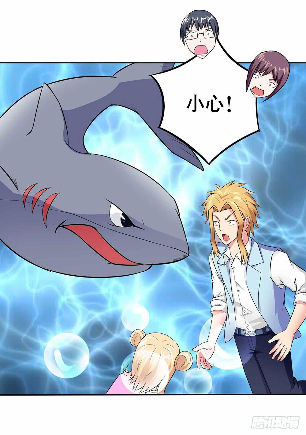 《与超人同居》14 水族馆迷局（下） 第39页