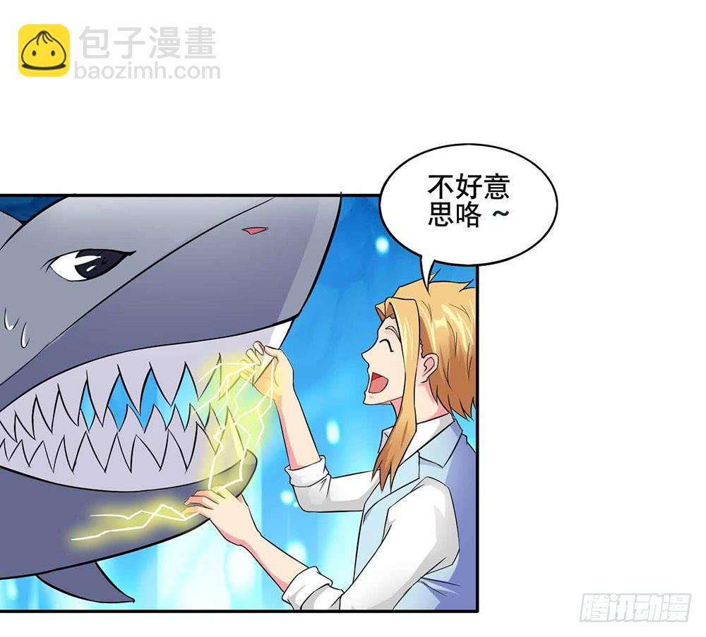 《与超人同居》14 水族馆迷局（下） 第40页
