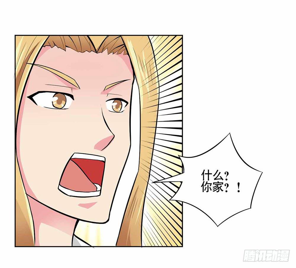 《与超人同居》14 水族馆迷局（下） 第4页