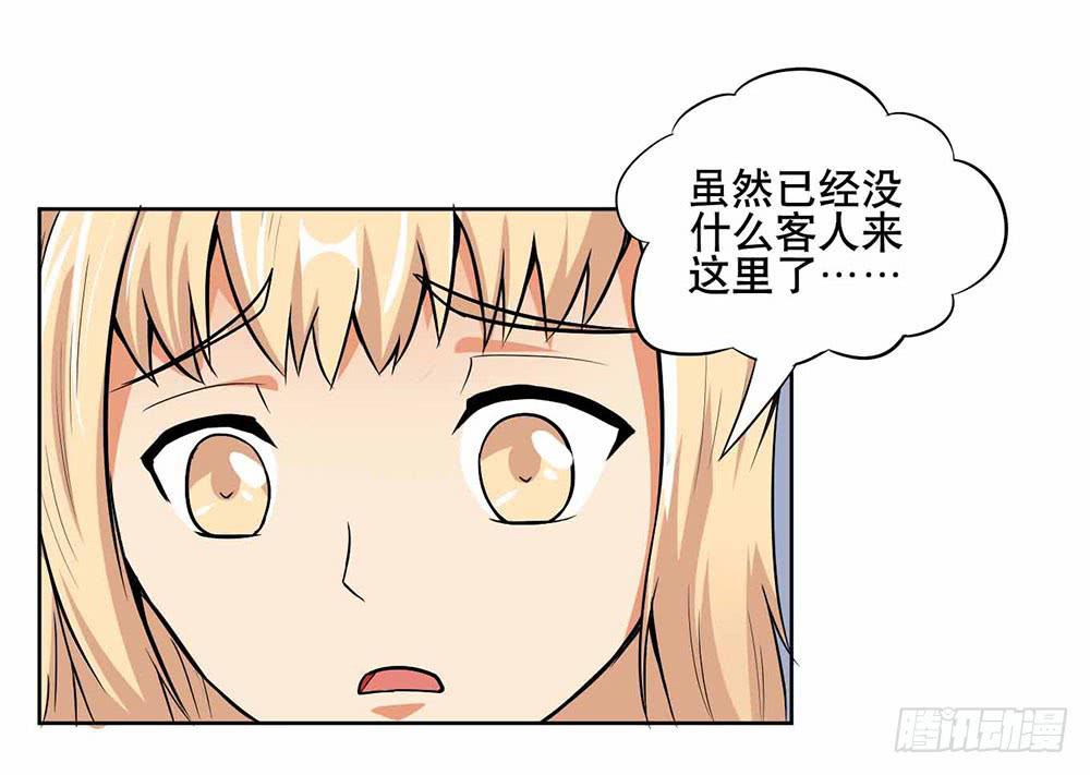 《与超人同居》14 水族馆迷局（下） 第6页