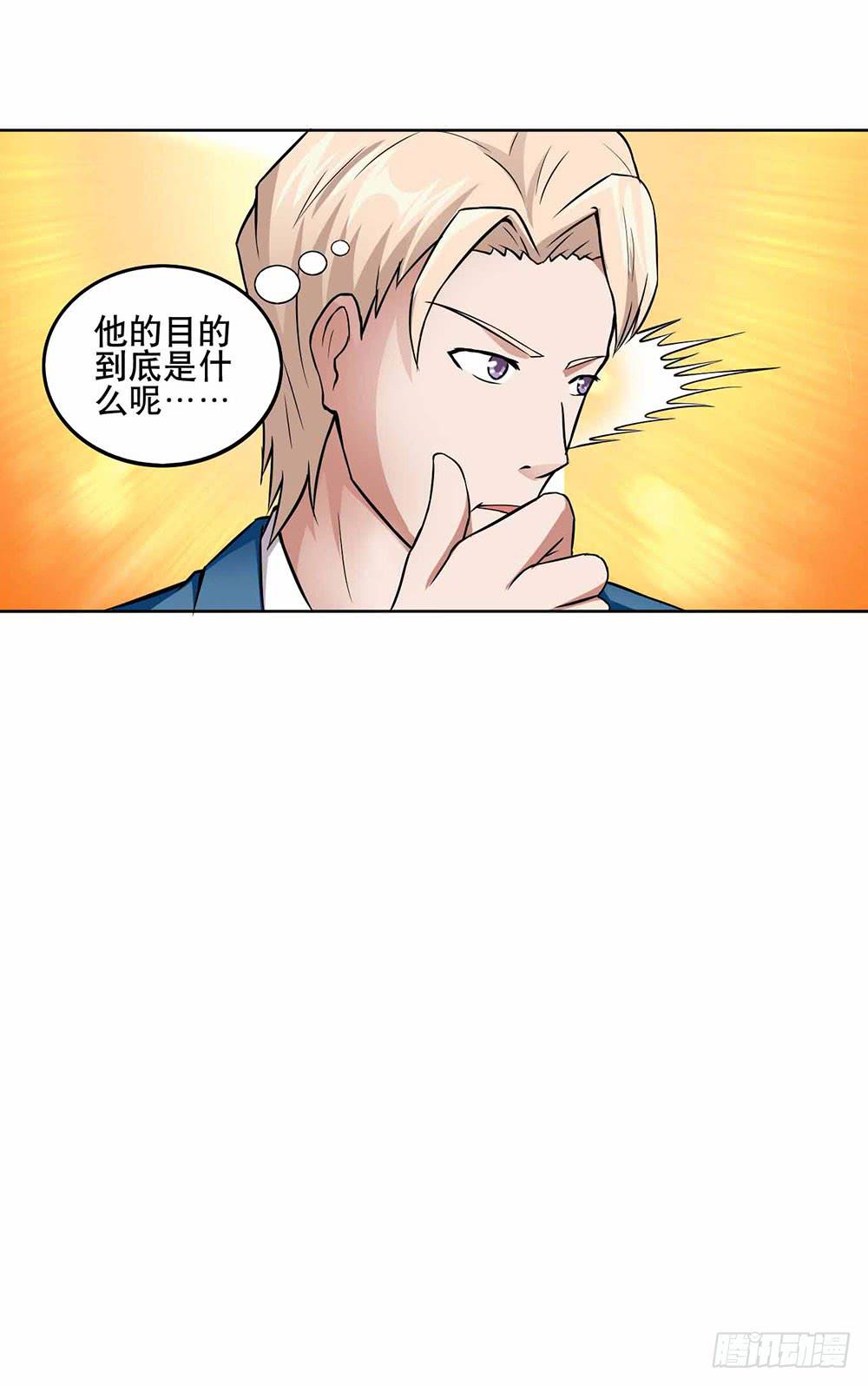 《与超人同居》14 水族馆迷局（上） 第10页