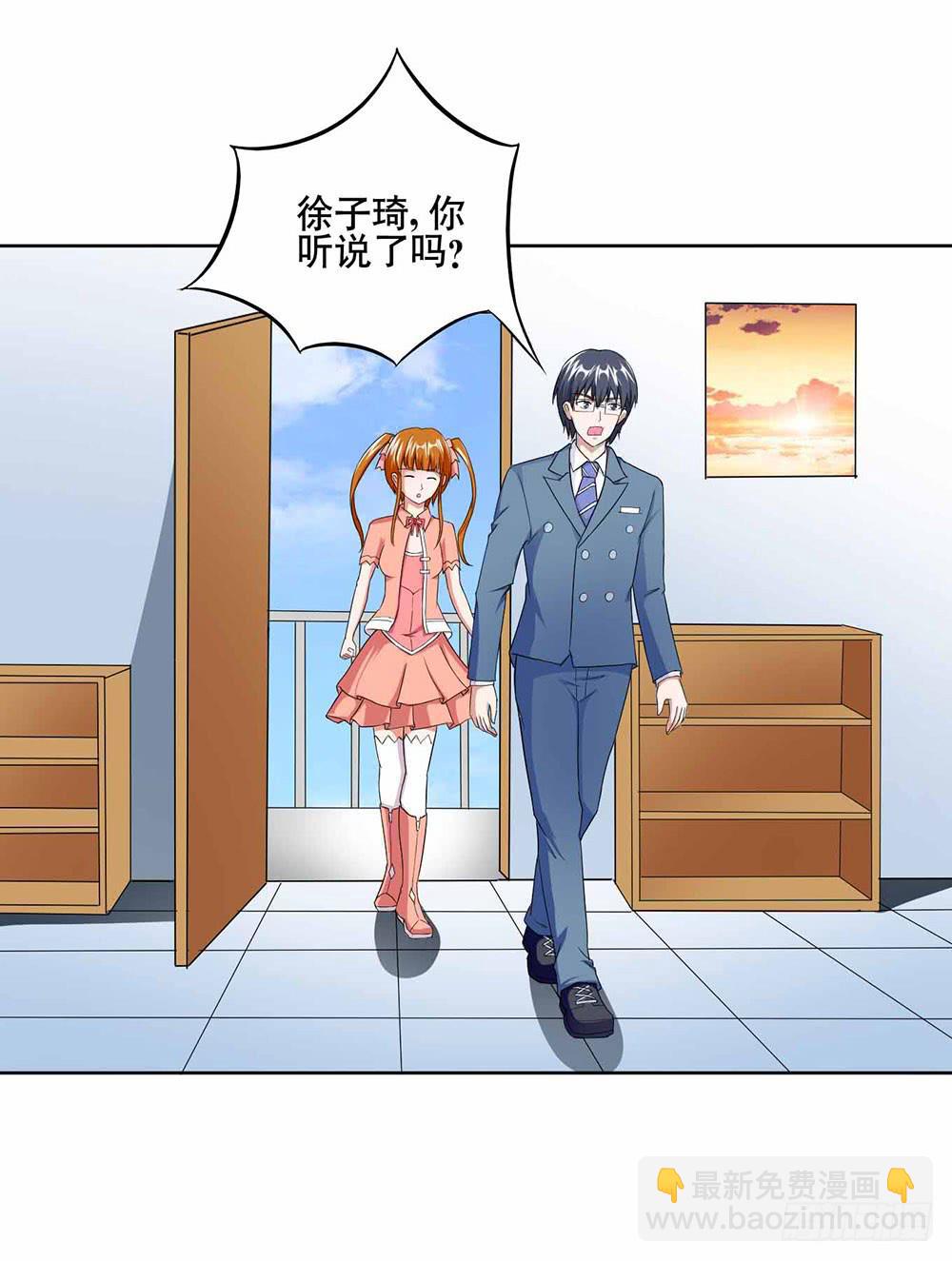 《与超人同居》14 水族馆迷局（上） 第12页