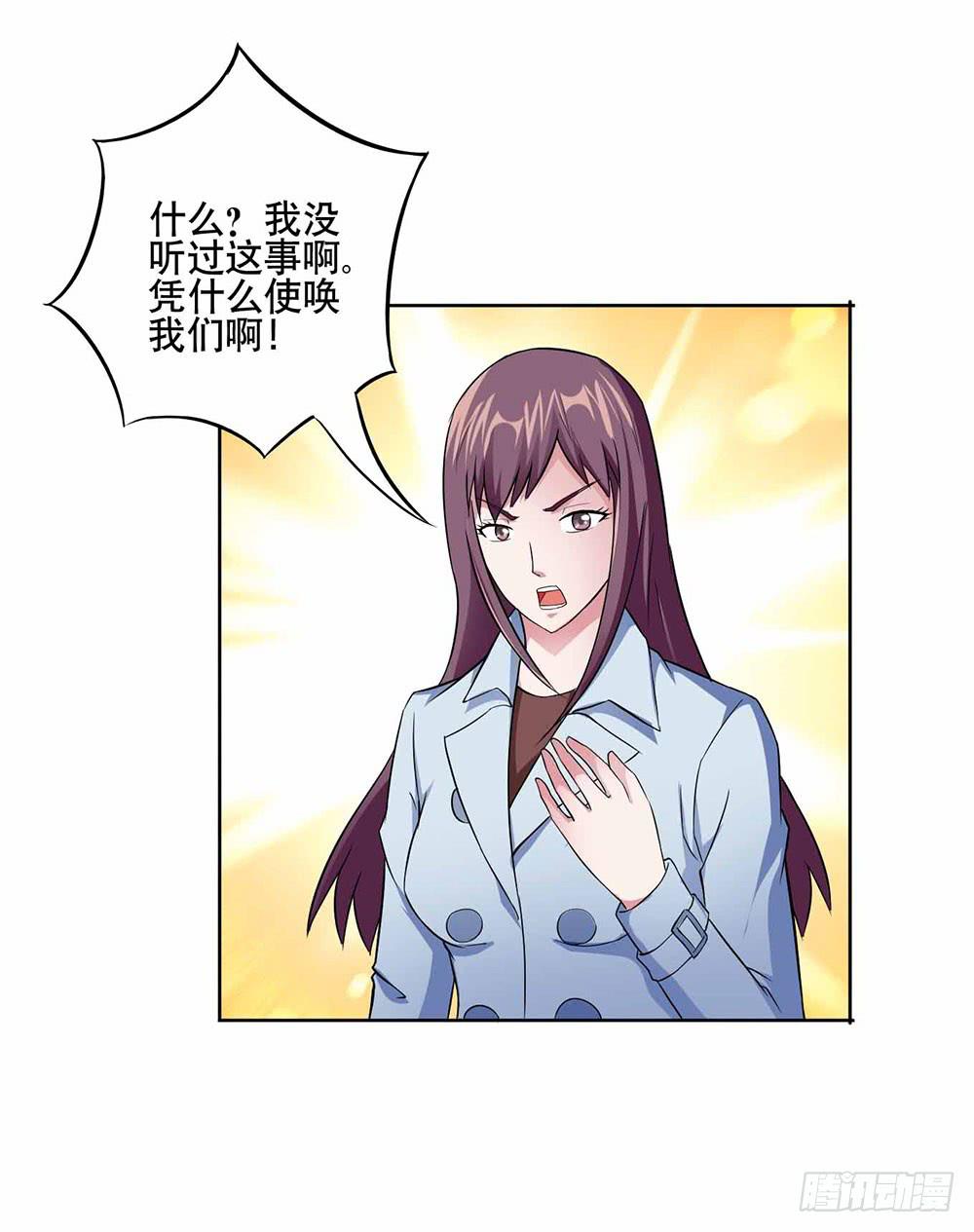 《与超人同居》14 水族馆迷局（上） 第14页