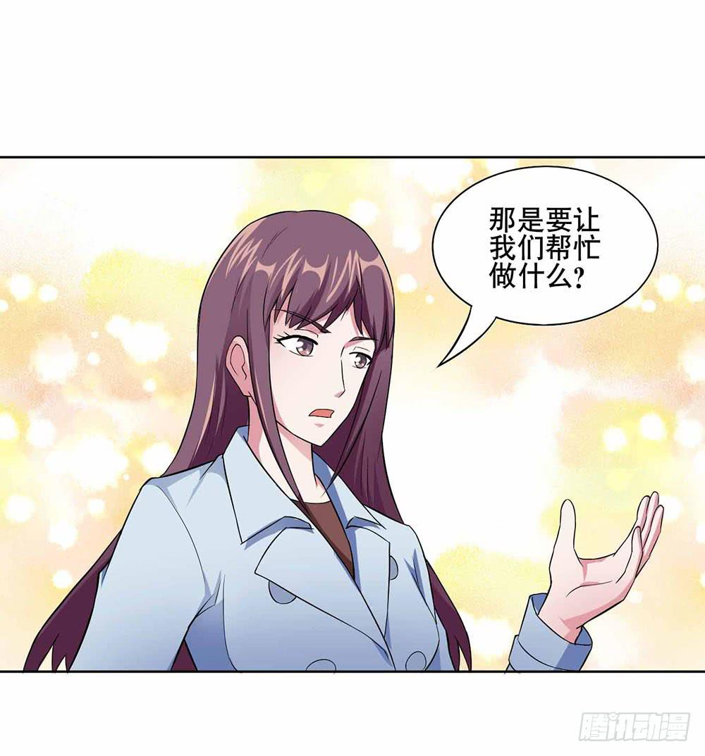 《与超人同居》14 水族馆迷局（上） 第17页