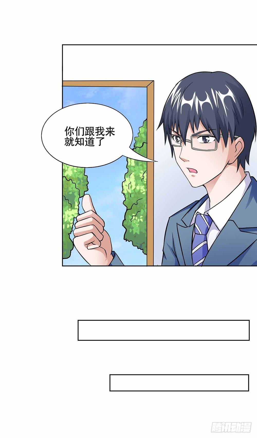 《与超人同居》14 水族馆迷局（上） 第18页