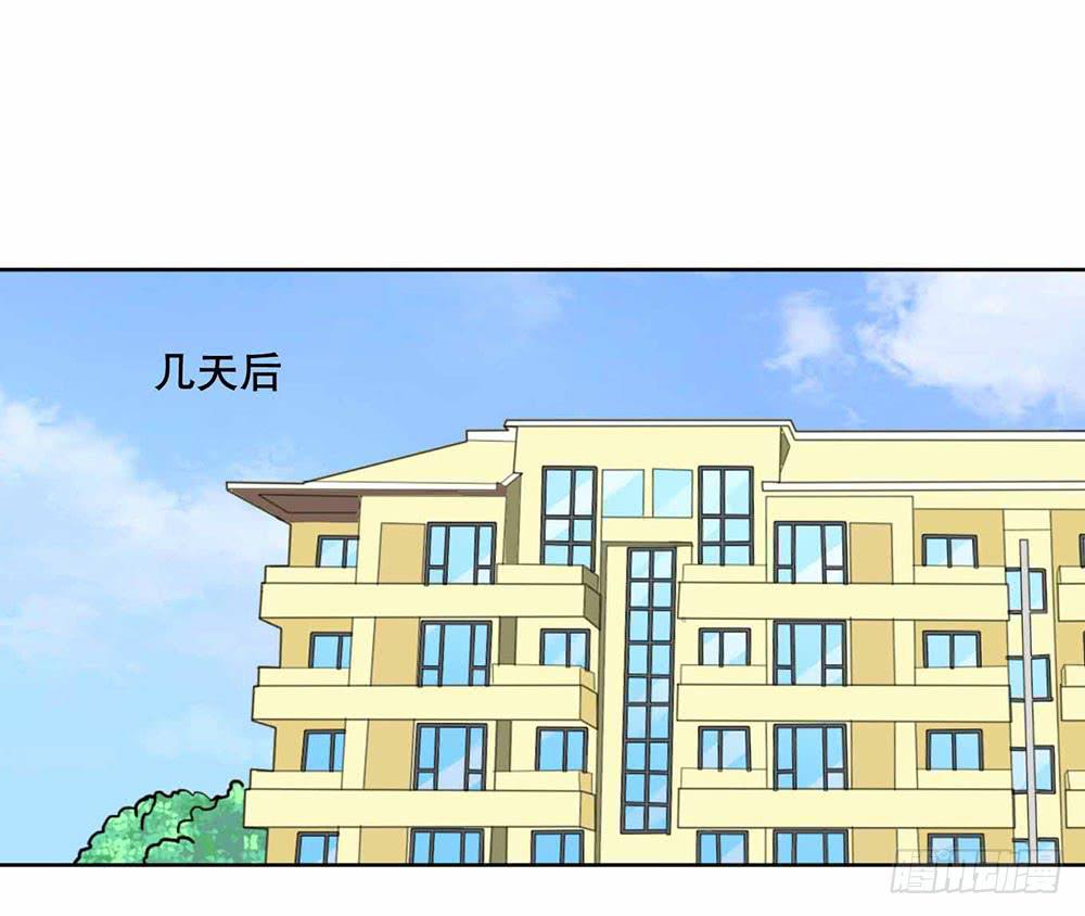 《与超人同居》14 水族馆迷局（上） 第1页